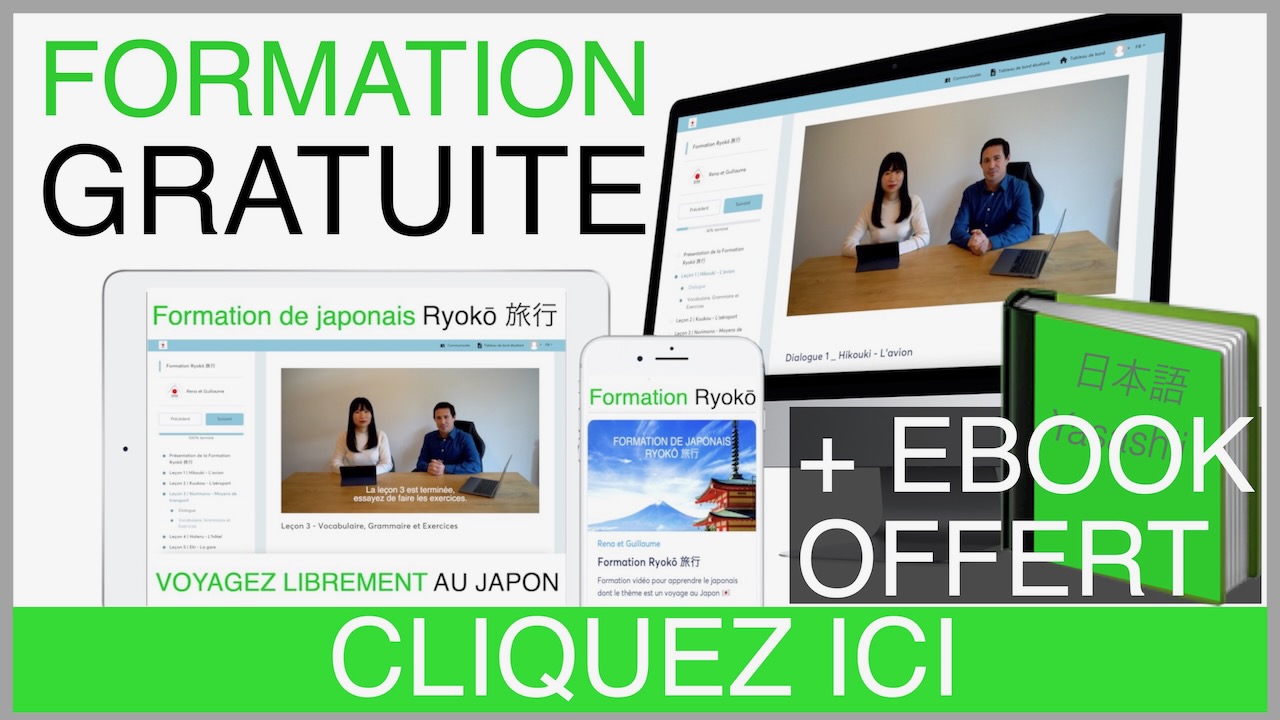 apprendre-japonais-formation – Hana no Gakkō